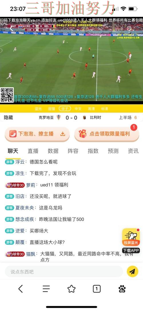 世界杯投注平台合集整理合集:覆盖直播入口+直播与入口方式 - 世界杯直播 世界杯投注平台合集整理合集:覆盖直播入口+直播与入口方式 - 世界杯直播