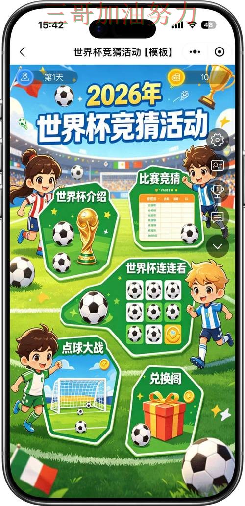 世界杯竞猜平台解析合集:覆盖官网直达+直播与入口方式 - 世界杯赛事中心 世界杯竞猜平台解析合集:覆盖官网直达+直播与入口方式 - 世界杯赛事中心